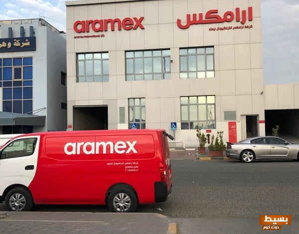 الاستعلام عن وصول شحنة ارامكس من خلال موقعها السعودية 5 الاستعلام عن وصول شحنة ارامكس السعودية